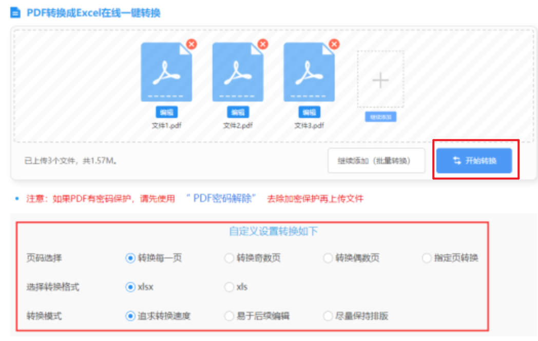 银河彩票app下载手机版下载app下载使用讲解 - 开始转换